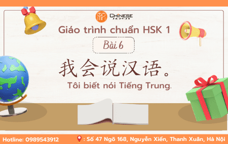 HSK 1 Bài 6: Tôi biết nói Tiếng Trung | Giáo trình chuẩn HSK 1 1 HSK 1 Bài 6